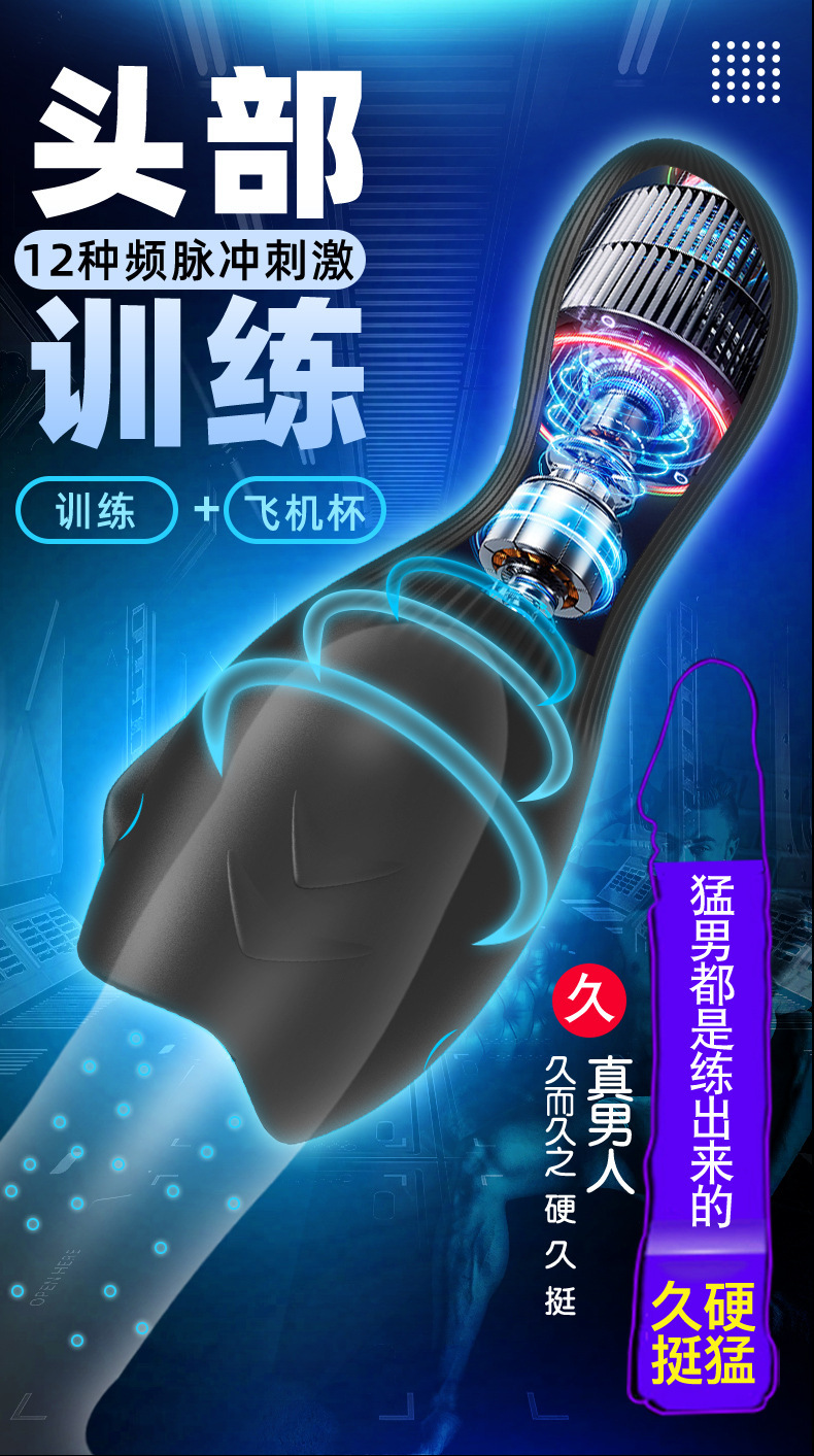 Electric Male Masturbation Training Device with Vibration, ABS and TPE, Multicolor — detail image 13