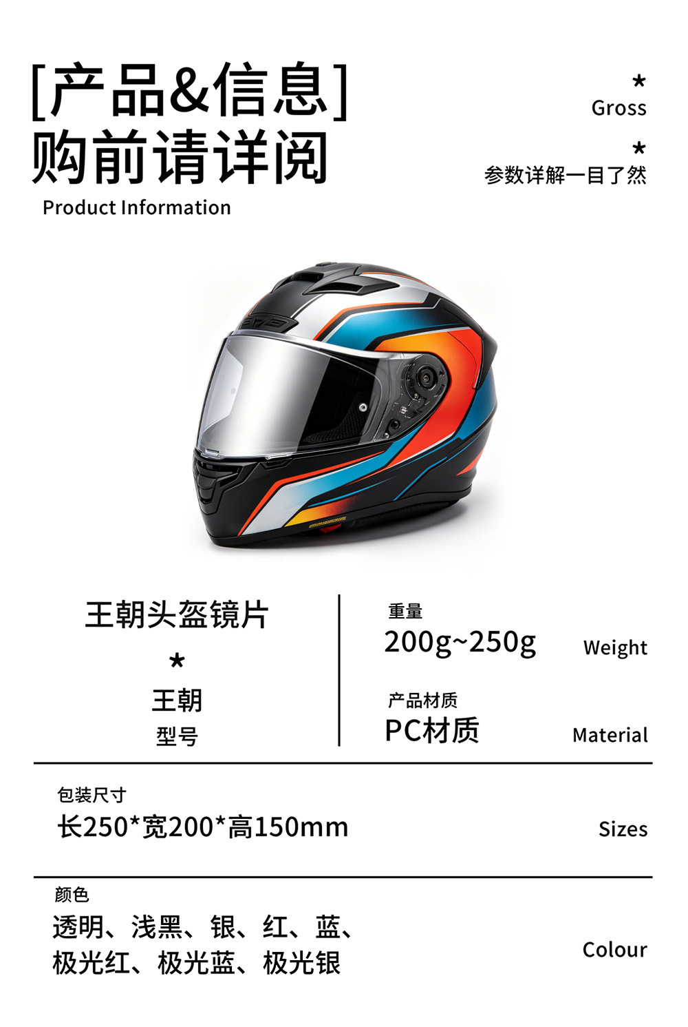 Dynasty helmet lens electroplated motorcycle retro helmet lens UV protection HD enhanced mirror helmet accessories