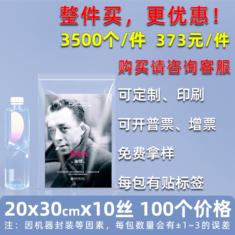 Bolsa ziplock de 20 pes de seda personalizada, bolsa de sellado de alimentos de plástico grande, bolsa de sellado de plástico de hardware transparente, bolsa de sellado de joyería pequeña