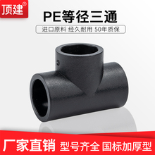 PE��ͨ�в�ʽ����׃�����^�ԁ�ˮ�ܹܼ��������4��6��1��