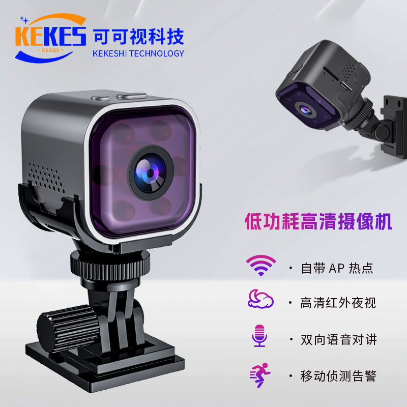 New HD 1080 Camera AS03 Low Power Consumption Long Life Remote Two-way Intercom Small Camera Home Security