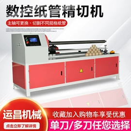 纸成型机械;分纸机;纸包装机械