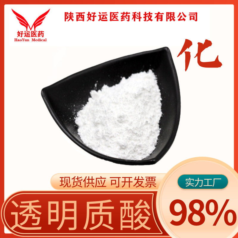 Hyaluronic Acid 98% Sodium Hyaluronate Hyaluronic Acid 2000-100 Million Ha 100G/Bottle in Stock