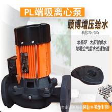 颐博微型管道泵PL257立式自来水管水塔循环喷淋晒水系统处理增压