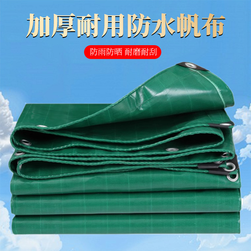 工厂直销 户外防晒500g特厚耐磨PVC涂塑布防水布苫布货车盖布篷布