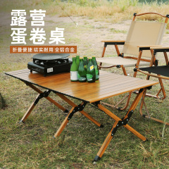 Outdoor folding table aluminum alloy egg roll table portable camping table and chairs leisure picnic table barbecue complete set