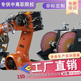 机电教学器材;汽摩教学器材;关节型机器人