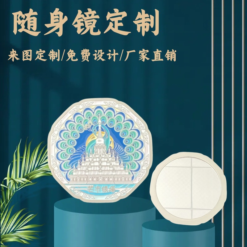 문화 및 창조 고대 스타일 핸드헬드 메이크업 거울 휴대용 거울 사용자 정의 박물관 명소 기업 문화 및 창조 페인트 UV 사용자 정의