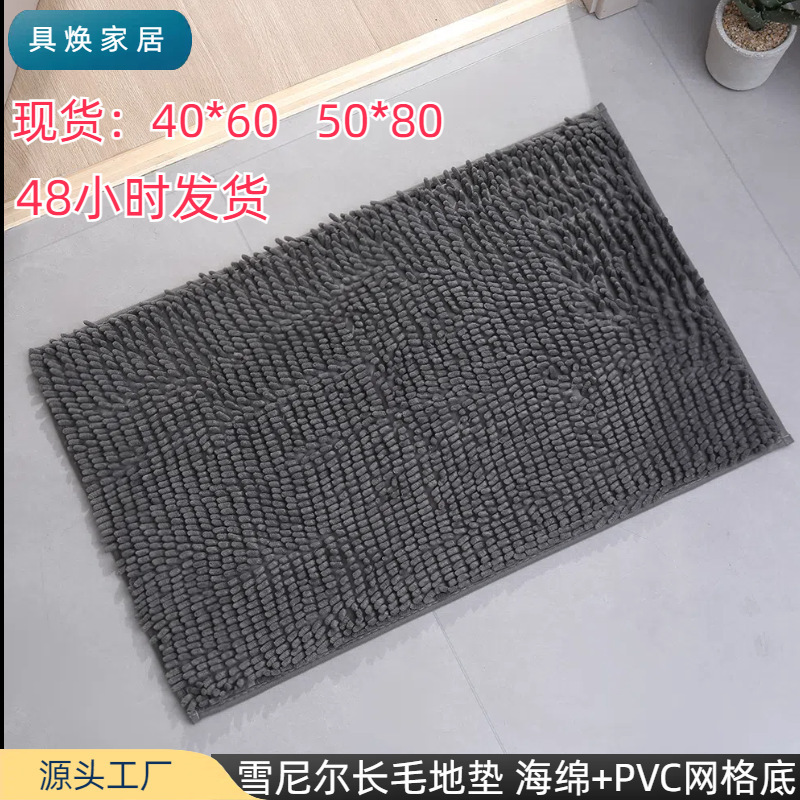 Chenille Floor Mat Absorbent Bathroom Non-Slip Floor Mat Entrance Door Kitchen Bedroom Bathroom Foot Mat Carpet Chenille Floor Mat Absorbent Bathroom Non-Slip Floor Mat Entrance Door Kitchen Bedroom Bathroom Foot Mat Carpet