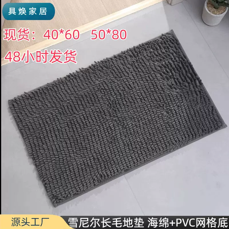雪尼尔地垫吸水浴室防滑地垫进门门口厨房卧室卫生间脚垫垫子地毯