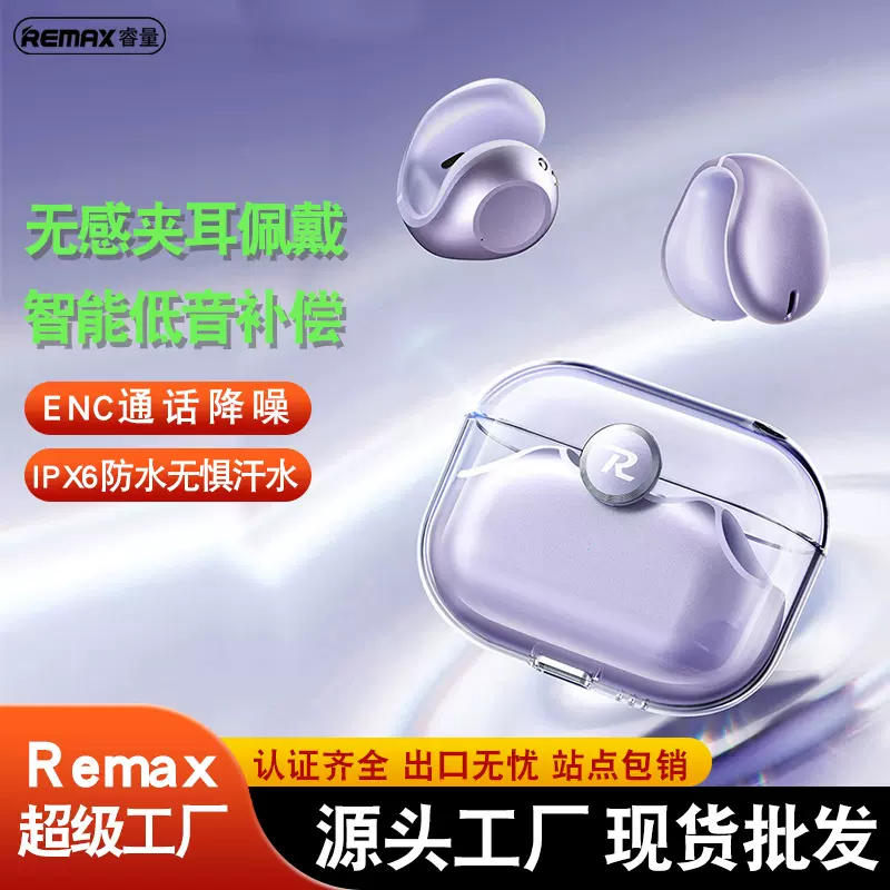 remax 耳夹不入耳蓝牙耳机enc通话降噪无线耳机 5.4无线蓝牙耳机