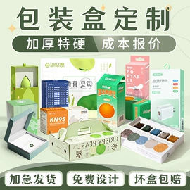 其他礼品包装;纸盒;年货礼品包装