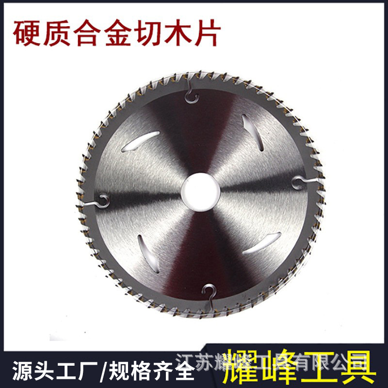 硬质合金锯片问号槽风孔40齿木胶合板用推台锯角磨机木工切割片