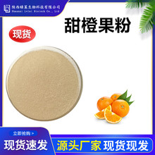 ��ȹ���99% ˮ����ȷ� ��֭�� ���ӹ��� �����ȡ�� �����ȡ��