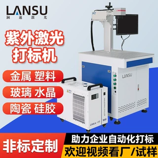 塑料紫外激光打标机塑胶制品金属高速刻字机视觉自动激光喷码机