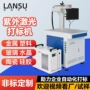 高速紫外自动视觉喷码机