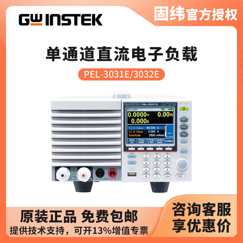 ��γGWINSTEK �ɱ�̵�ͨ��ֱ�����Ӹ���PEL-3031E/3032E