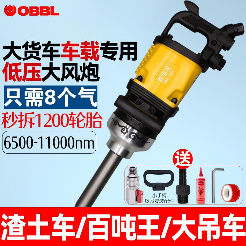 气动扳手大扭力大风炮大马力正品重型大货车汽修流动补胎车载风炮