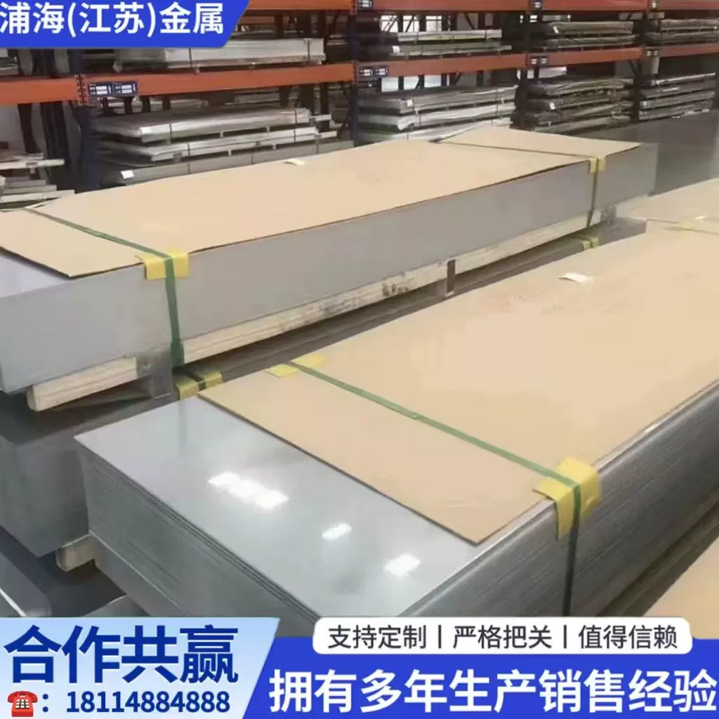 304 316 201不锈钢板 316L不锈钢热轧板不锈钢磨砂板加工切割销售