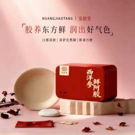 阿胶