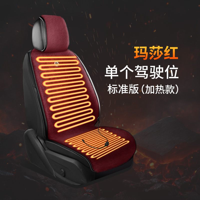 Wuzuò – Cushion Plush Intelligent Multi-function pad - heating-single-interface-single-seat-masha-red