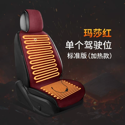 Heated Car Seat Cushion Plush Multi-function pad - heating-single-interface-single-seat-martha-red