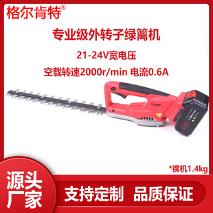 External Rotor Lithium Battery Hedge Trimmer Rechargeable Handheld Multi-Functional Hedge Trimmer Outdoor Greening Pruning Shears Tea Picking Machine