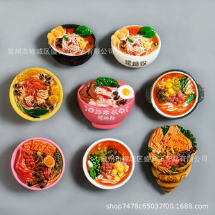 New Guangxi Liuzhou Snail Powder Resin Refrigerator Magnet Creative 3D Stereo Shape Magnetic Sticker Travel Souvenir