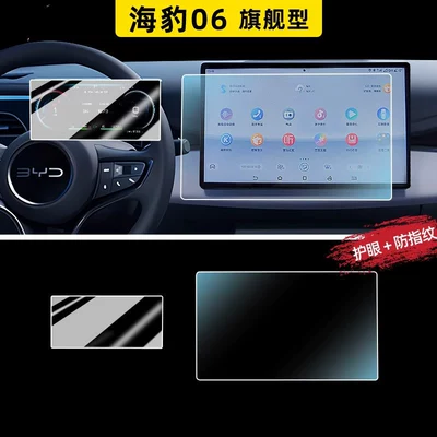 accessories, smart driving version, DMI — Car paint protective film - seal-06-156inch-navigationeye-protecting-blue-light-flexible-instrument-clusterhdr-ultra-clear-flexible-tempered-glass-film-other