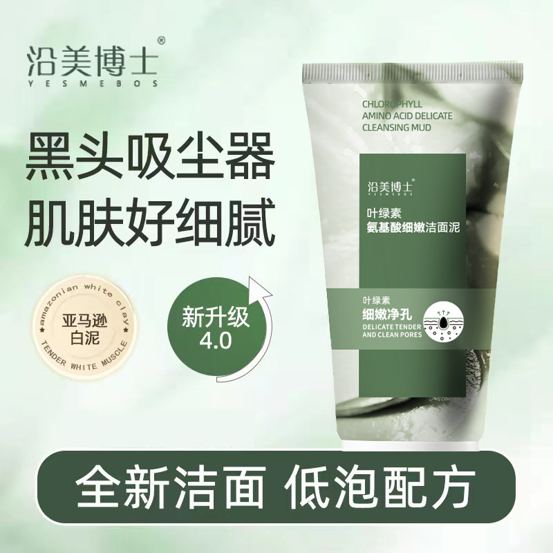 Along the beauty of Dr. Chlorophyll Amino Acid Tender Cleansing Mud Deep Cleansing Oil Blackhead Exfoliating Cleanser
