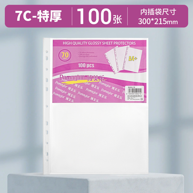 11 agujeros bolsa de archivo a4 bolsa de plástico carpeta de hoja transparente inserción de una sola página funda de archivo bolsa de plástico sellado bolsa de película