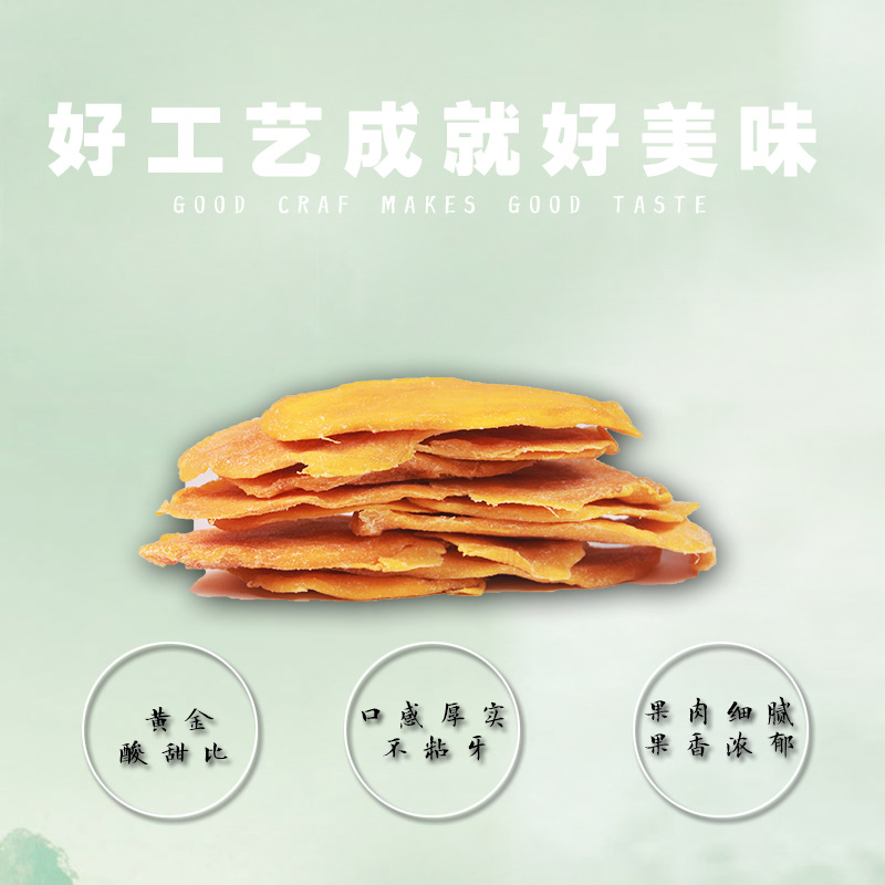 芒果干详情图_05.jpg
