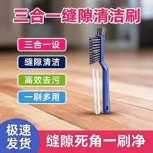 家居清洁刷缝隙刷三合一小夹子夹头发窗户清洁刷厨房多功能缝隙刷