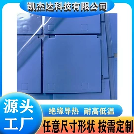 绝缘垫片;导热油;碳素材料