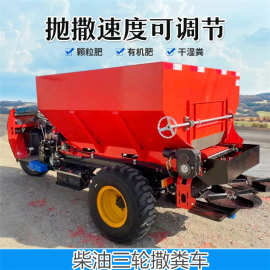 8立方拖拉机牵引式撒粪车车载三轮撒肥车图片甩盘式牛粪抛粪车