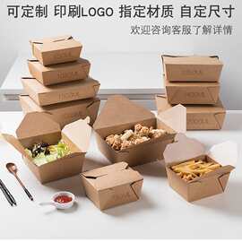 牛皮纸外卖纸餐盒一次性外卖打包盒方形餐饮炸鸡汉堡打包盒