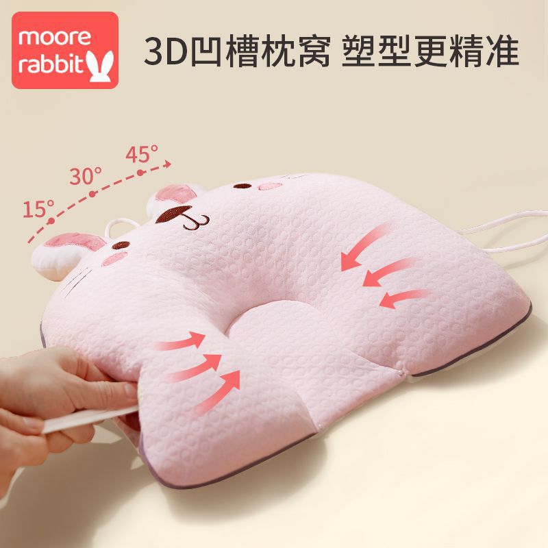 Infant and toddler shaping pillow to prevent head deflection, correct head shape, 0 to 1 year old newborn baby summer breathable comfort pillow