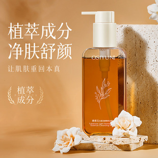 Osiyun Tuberose Light-sensitive Fermented Essence Cleansing Honey Gentle Cleansing, Moisturizing and Soothing Skin Special Facial Cleanser