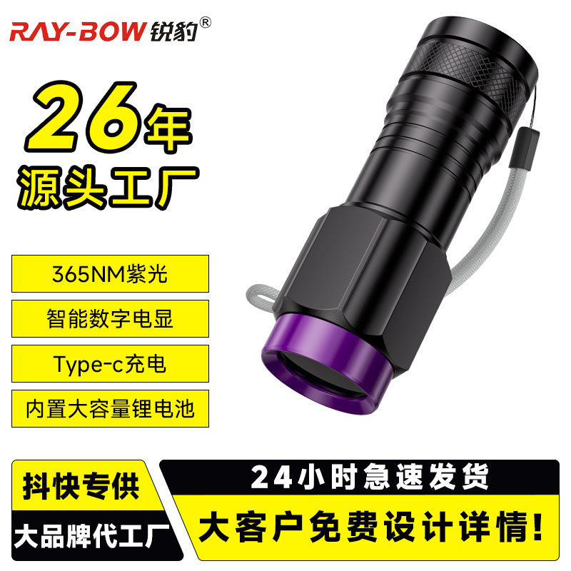Purple Light Identification Special Uv Flashlight 365Nm Identification Banknote Pen Fluorescent Uv Light Portable Small Flashlight