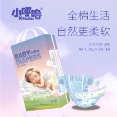 小呼噜萌想家轻薄纸尿裤柔软全包拉拉限定婴儿透气超薄尿不湿