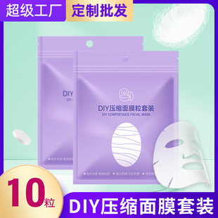 Disposable Silk Compressed Facial Mask Paper Ultra-Thin Portable Beauty Salon Wet Compress Special Dry Mask Cloth Hydrating Mask Buckle
