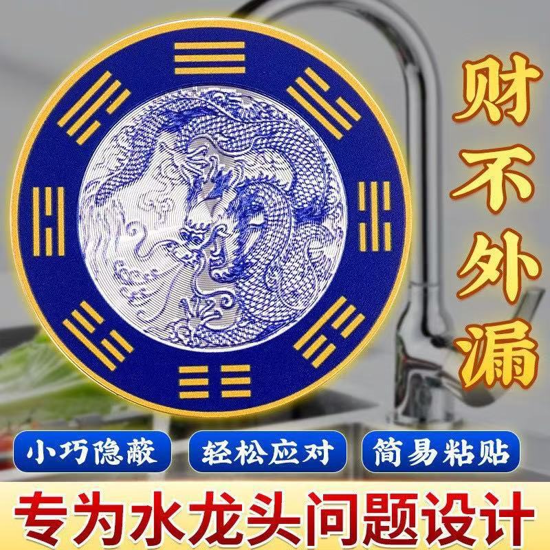 The Teacher Recommends the Alloy Qinglong Brand Sticker for Use on Faucets, Sinks, and Sanitary Dishwashing Sinks. 8cm Can Be Applied for Cross-Border Use The Teacher Recommends the Alloy Qinglong Brand Sticker for Use on Faucets, Sinks, and Sanitary Dishwashing Sinks. 8cm Can Be Applied for Cross-Border Use