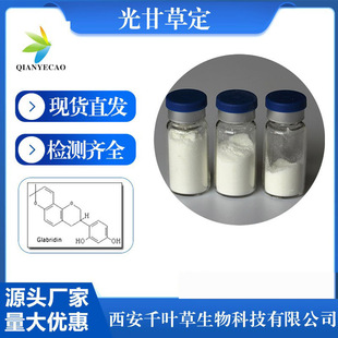 ��ʲݶ� 40%1g/���ʲ���ȡ��ʲ��Sͪ���yƷԭ�� 9870-68-7���]