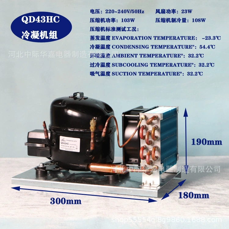 QD43HC компрессорная установка R134a Конденсационная установка холодильник морозильник диспенсер для воды холодильная установка холодильные аксессуары LBP