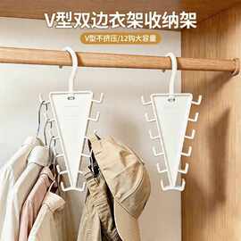 V型双边衣架收纳架卧室衣柜一钩多挂式衣架家用免挤压多层衣帽架