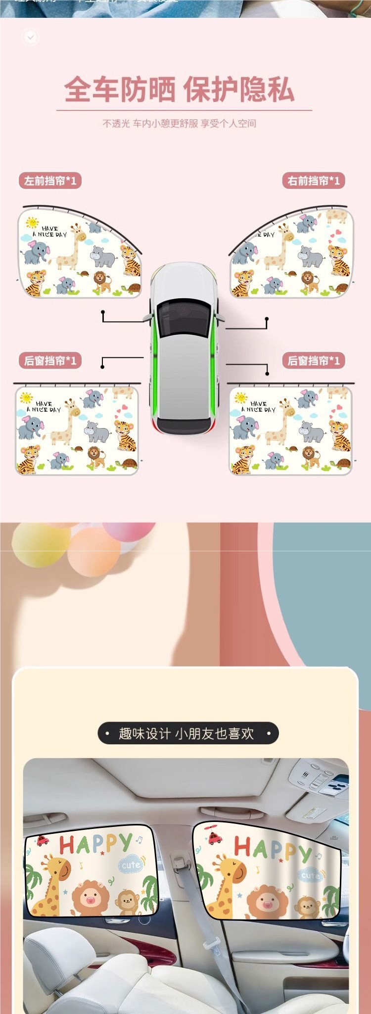 Car Curtain Track-Type Car Sunshade Kidsren's Baby Sun Protection Heat Insulation Curtain Car Privacy Curtain