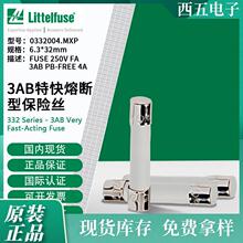 littelfuse0332004.MXP����6.3x32mm�ؿ��۶��ͱ���˿332004