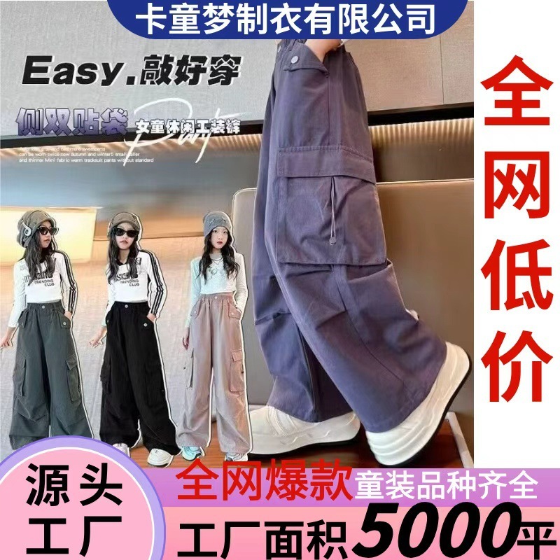 女童潮酷穿搭休闲裤子2025年新款儿童阔腿女大童嘻哈街舞工装长裤|undefined