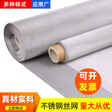 铁丝网格防护网片格网编织网过滤钢丝网筛子格栅304不锈钢网筛网