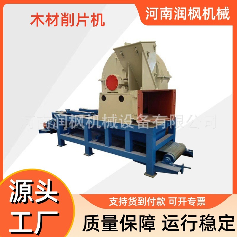 树枝木质物料破碎机 综合鼓式削片机 柴油动力木材粉碎机